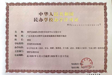 政府监管 正规办学 政府监管 正规办学